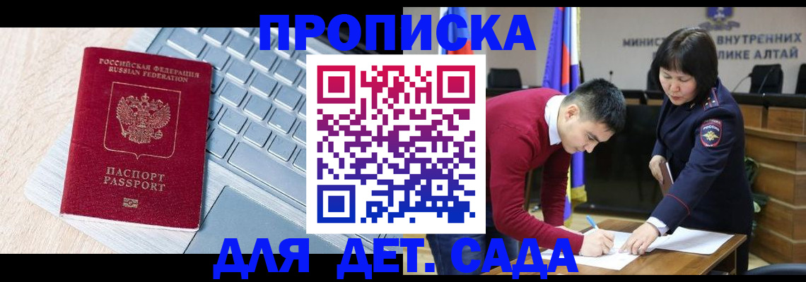 пропишу в квартире в Болотном