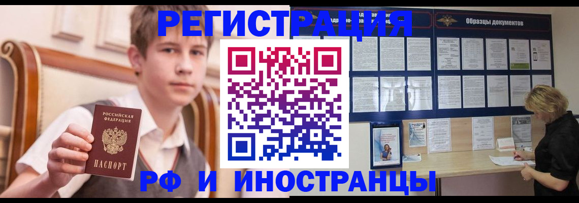 прописка для военкомата в Болотном