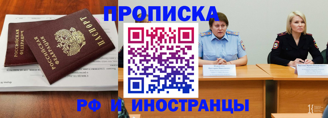 временная регистрация для всех в Болотном
